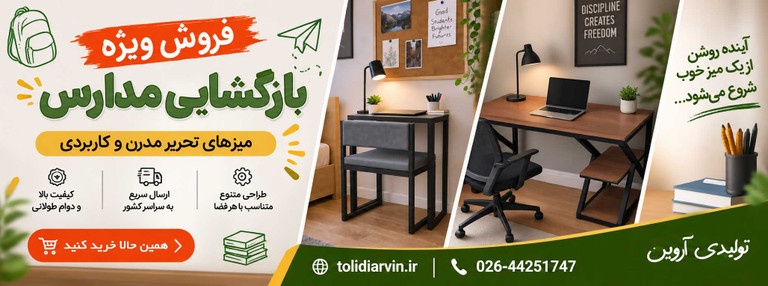 فروش ویژه مهر