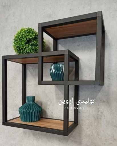 شلف دیواری آروین چوب و فلز هوروش
