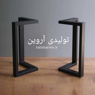 پایه میز فلزی آروین مدل لیان 2 عددی