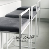 صندلی کانتر آروین مدل آذین