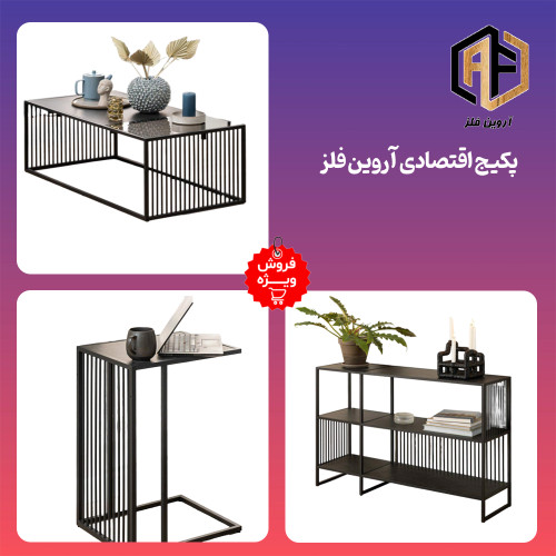 پکیج اقتصادی چوب فلز شماره 1