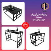 پکیج اقتصادی چوب فلز شماره 4 انواع میزهای دیاکو